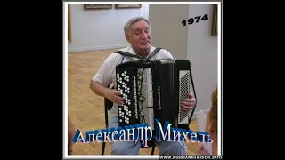 Зимний вечер - Александр Михель -  2012г