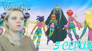 Чародейки 2 сезон 5 серия | Реакция на мульт