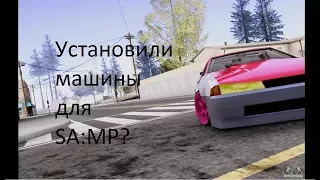 [Гайд]-Как установить замену машинам для SA:MP