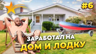 НОВИЧОК НА GTA 5 RP С НУЛЯ,  ЗАРАБОТАЛ ДЕНЕГ НА ДОМ НА БЕРЕГУ МОРЯ И ЛОДКУ, PROMO - taxi