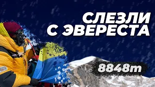 После Эвереста 🏔  Первые впечатления участников после спуска с Эвереста. Восхождение с Кулуар 2021