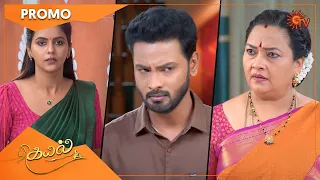 Kayal - Promo | 13 Jan 2022 | Sun TV Serial | Tamil Serial