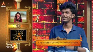 நீ வேற லெவல் டா பாலா.. 🤣🤣 | Anda Ka Kasam | Episode Preview