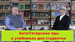 Искандер Измайлов и Дамир Исхаков: "Учебники по истории для студентов отменяют татарскую нацию"