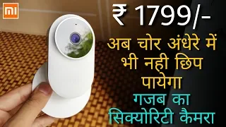 Mi Home Security Camera Basic || Video Samples footage || Recording Time or Duration & Full Review