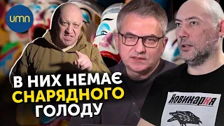 Прігожин VS путін. На кого розрахована ця ІПСОшна клоунада?