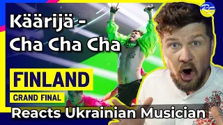 😱Shock! What's wrong with the fun part? Reaction and analysis KÄÄRIJÄ - Cha Cha Cha 💃