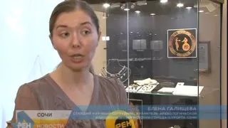 Музей истории города Сочи отмечает важное событие. Новости 24 Сочи Эфкате