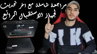 اول مراجعة للوافد الجديد من شركة جيون Géant gn 2500 Pro 4K🔥 🇩🇿