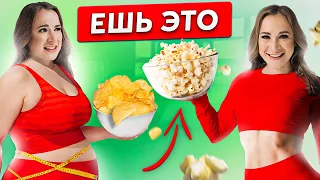 Лучшие продукты для ПОХУДЕНИЯ! Как убрать ЖИР на животе?