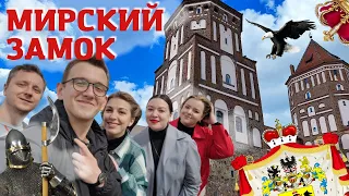 Мир и Мирский замок / Легенды, балы, проклятия [Беларусь]