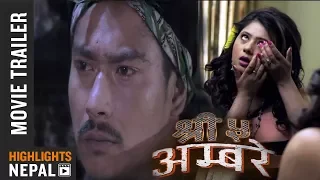 SHREE 5 AMBARE || Nepali Movie Official Trailer || Saugat Malla | Keki Adhikari | Priyanka Karki