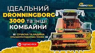 Ідеальний Dronningborg 3000 та інші комбайни