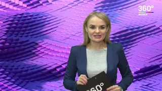 Новости "360 Ангарск" выпуск от 26  02 2019