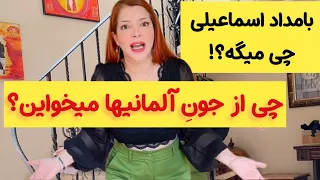 تو اینستاگرم جنجال کردم؛ آلمان و آلمانیها