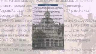 ЭШБА МУСТАФА МУХСИНОВИЧ