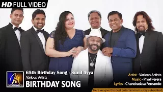 65th Birthday Song - Sunil Ayya (සුනිල් අයියා) - Gypsies - Official Music Video
