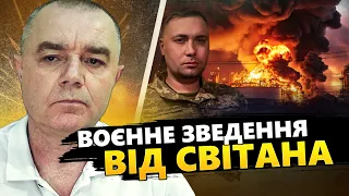 СВІТАН: МАСОВА ліквідація: Мінус 16 ЗАВОДІВ / ВОРОГ змушений ВІДСТУПАТИ /На Міг НОВІ ПОТУЖНІ бомби