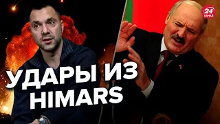 АРЕСТОВИЧ намекнул на обстрел беларуси в случае угрозы @arestovych