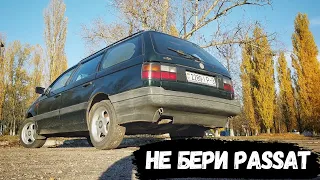 НЕ БЕРИ PASSAT B3! Почему не стоит брать VW Passat b3 универсал на 1.9 TD! Опыт и отзыв владельца.