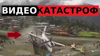 Plane Crash Accidents | Airplane Crash Сompilation