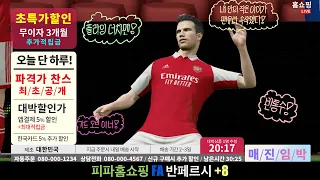 내안의 작은아이가 반통수가 만만하십니까?  Fa 반페르시 금카가 39,800원! [피파홈쇼핑]