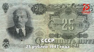 Выставка денежных знаков 1937-1947