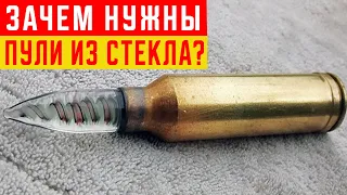 Кто и Когда Использовал Стеклянные Пули?