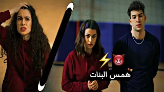 همس البنات"😈//أسيا🍁 ايبوكي"هاريكا" سوسي"//عركات مسلسل اخوتي kardeşim