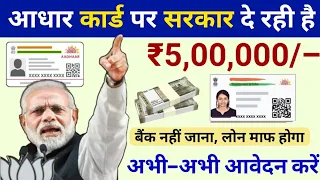 Adhar Card Se Personal & Business Loan Kaise Le | PMEGP LOAN PROCESS  | PMEGP Loan