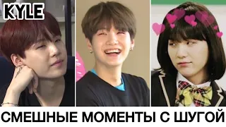 [Озвучка by Kyle] СУРОВЫЙ КОТИК ШУГА ~ Подборка смешных моментов #HappySUGADay