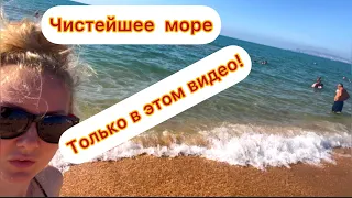 Анапа/ вот где самое чистое море в Анапе! Вам такого не покажут/ ШИКАРНОЕ МЕСТО ДЛЯ ОТДЫХА