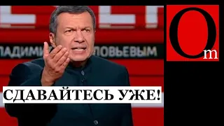 У Скабеевой уже воют о полном распаде россии