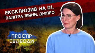 Обстріли Дніпра — як тримається місто: Ірина Зайцева на D1