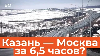 17 тысяч на дорогу. Как на самом деле работает трасса М12?