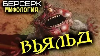 Всё об Апостоле Вьяльде (из Аниме и Манги Берсерк)