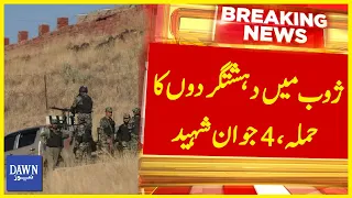 Terrorist Attack On Zhob, 4 Soldiers Martyred: ISPR | Breaking News | Dawn News