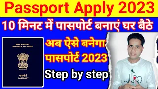 Passport apply online 2023 | Mobile se passport kaise apply kare | Passport kaise banaye |#passport