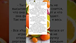 Трое друзей#анекдоты #tiktok #лайк #шутки #мем #смех #приколы #радость #шортс #юмор