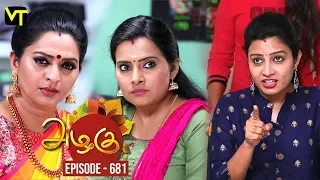 Azhagu - Tamil Serial | அழகு | Episode 681 | Sun TV Serials | 18 Feb 2020 | Revathy | Vision Time