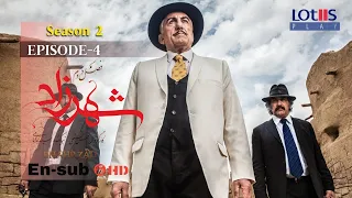 Shahrzad Series S2_E04 [English subtitle] | سریال شهرزاد قسمت ۰۴ | زیرنویس انگلیسی