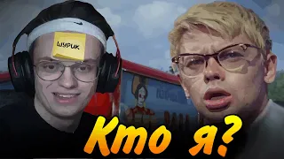 Кто я? (ft. БУСТЕР, ЭВЕЛОН, СТРОГО, ЗЛОЙ, ЛИКС)