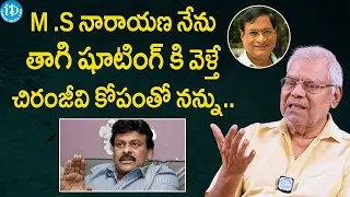 Kota Srinivasa Rao Shared Unexpected Incident With Chiranjeevi | M.S.Narayana