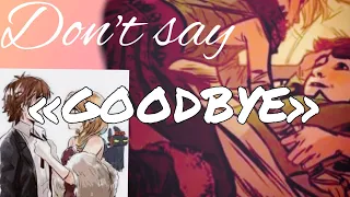 Don't say goodbye – Иккинг и Астрид//Hiccup and Astrid