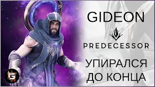 Gideon. Упирался до конца - Predecessor