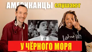 Americans React To Leonid Utyosov - U Chyornogo Morya | Reaction video