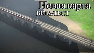 Бета-версия 0.752 в игре Электрички/ElectricTrains #electrictrains Новая карта - Новое дэпо.