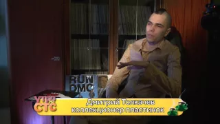 Виниловое счастье Дмитрия Толкачева: парень из Молдовы собрал коллекцию в тысячу пластинок