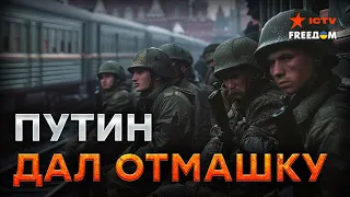 Что-то давно не было ПРИНУДИТЕЛЬНОЙ МОБИЛИЗАЦИИ! НАЗВАНА ДАТА НОВОГО ПРИЗЫВА в РФ