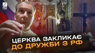 Неймовірний цинізм. В Ужгороді священик закликав до миру з росіянами